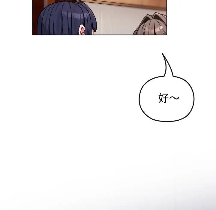恋上年上的她第11话