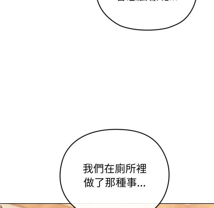 戀上年上的她第11話
