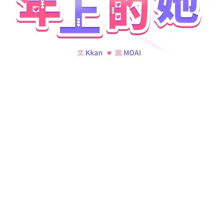 恋上年上的她第11话