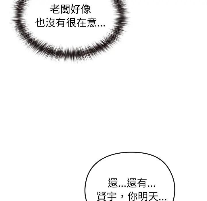 戀上年上的她第11話