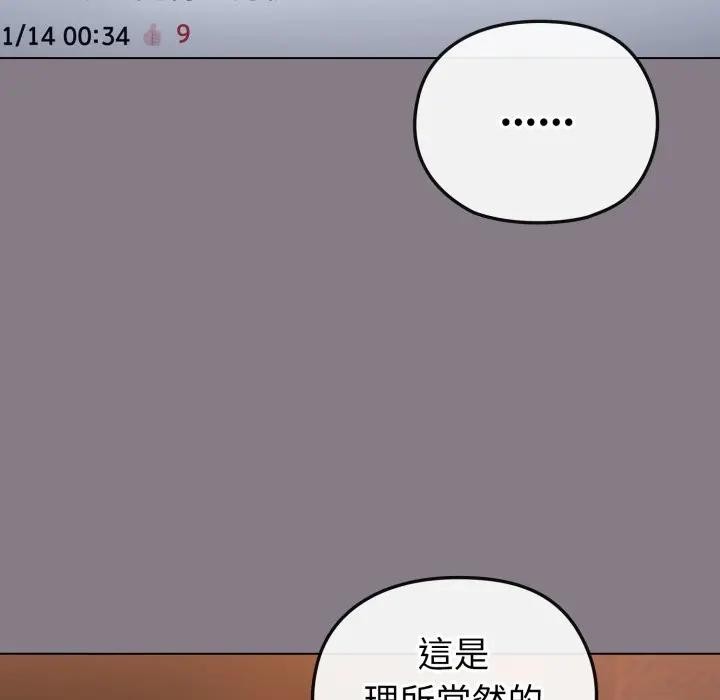 恋上年上的她第11话