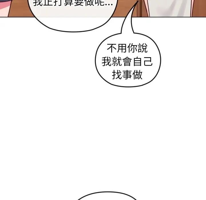 恋上年上的她第12话
