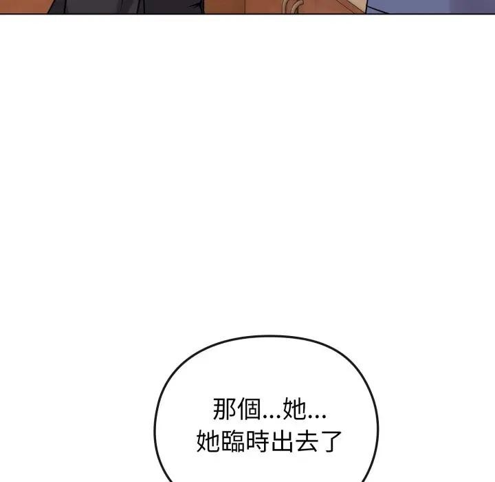 恋上年上的她第13话