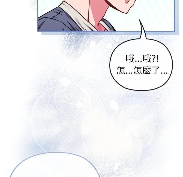 恋上年上的她第13话