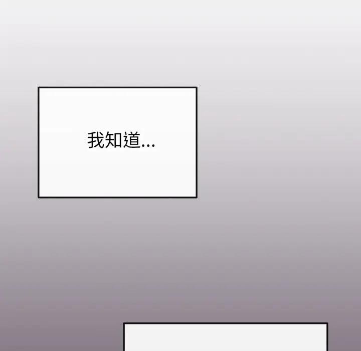 恋上年上的她第13话