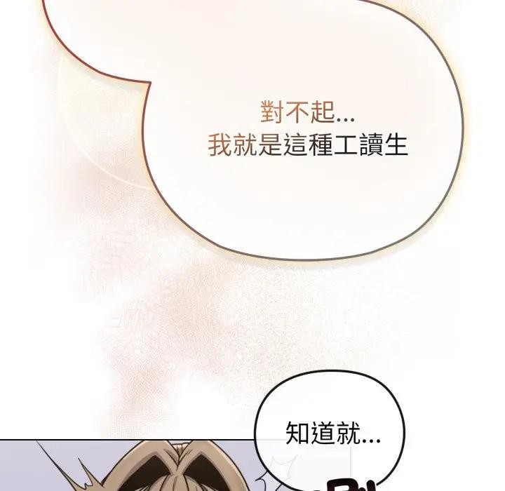 恋上年上的她第14话
