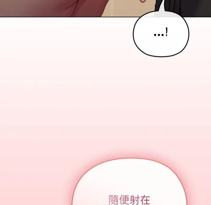 戀上年上的她第14話