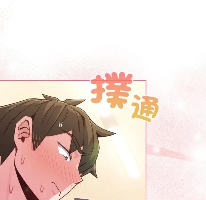 戀上年上的她第14話