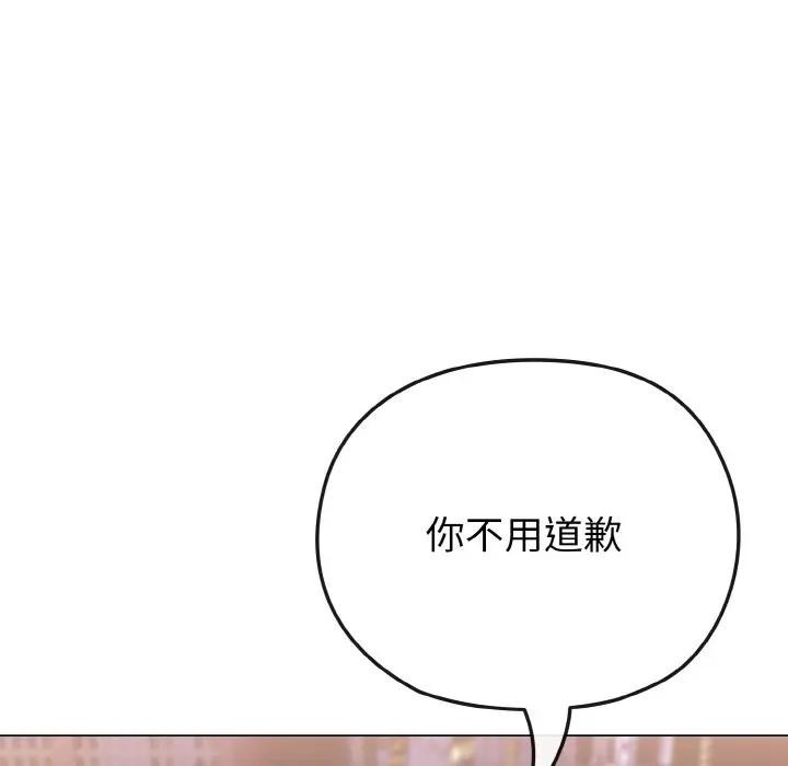 恋上年上的她第15话