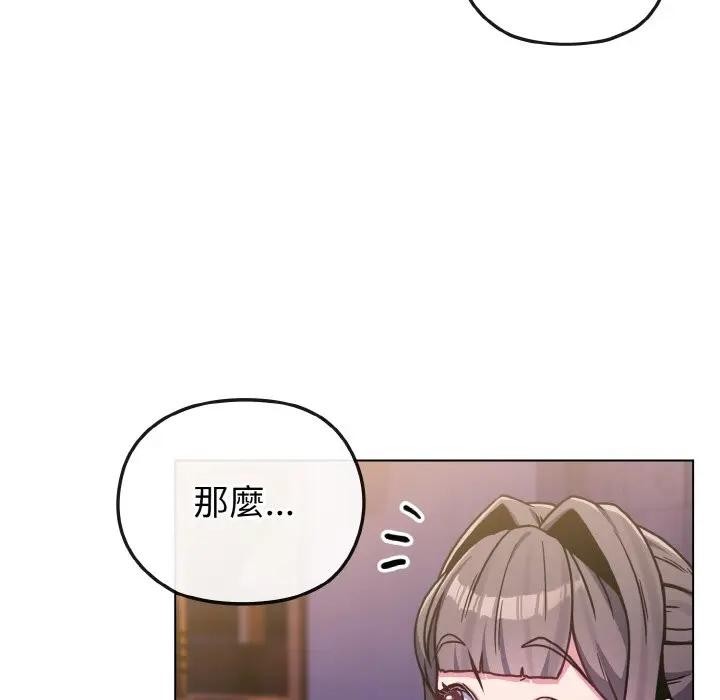 恋上年上的她第15话