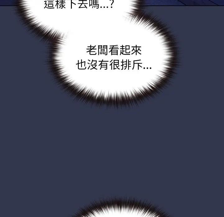 恋上年上的她第15话