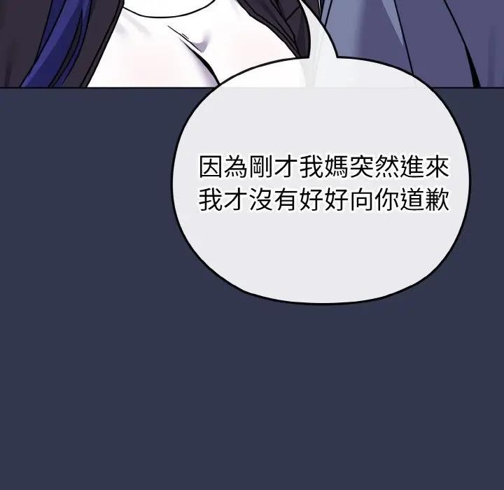 戀上年上的她第15話