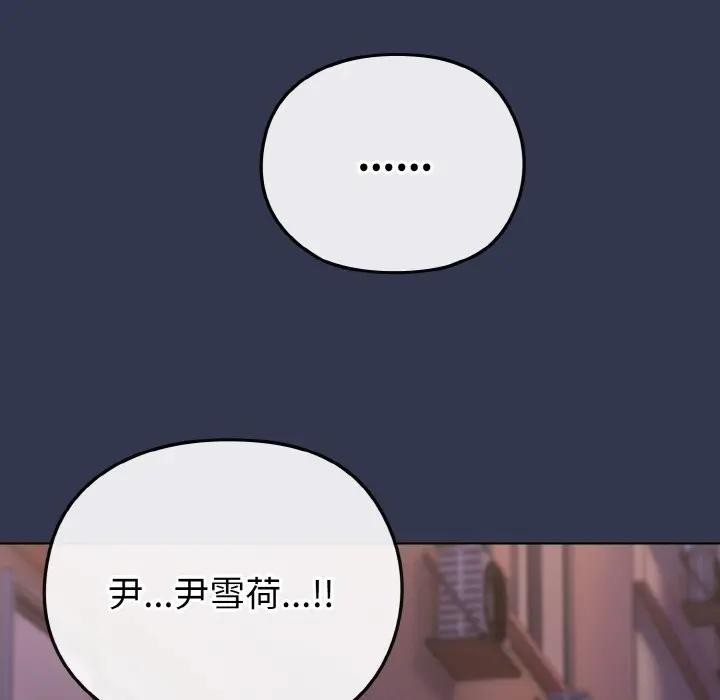 恋上年上的她第15话