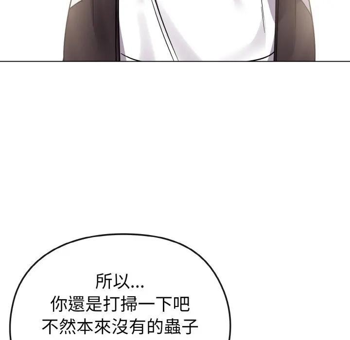 戀上年上的她第16話