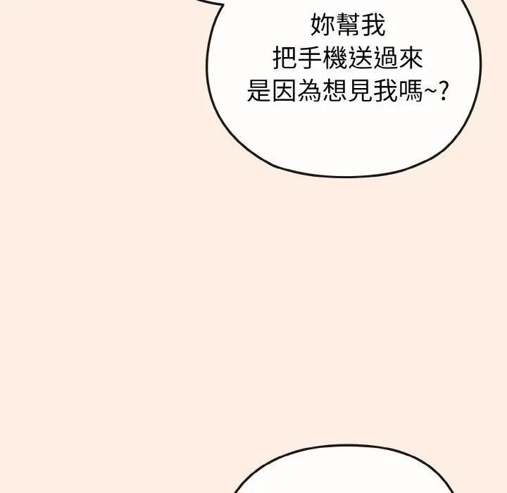 恋上年上的她第16话