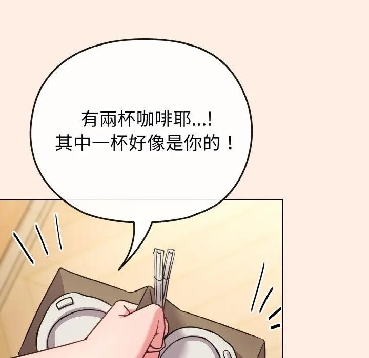 恋上年上的她第16话