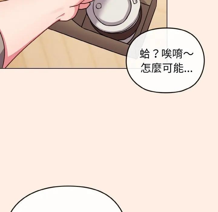 恋上年上的她第16话
