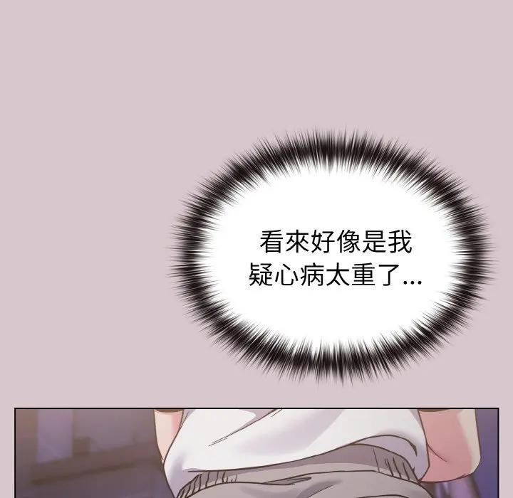恋上年上的她第17话