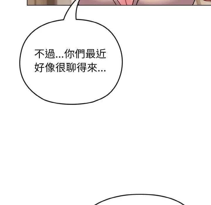 恋上年上的她第17话
