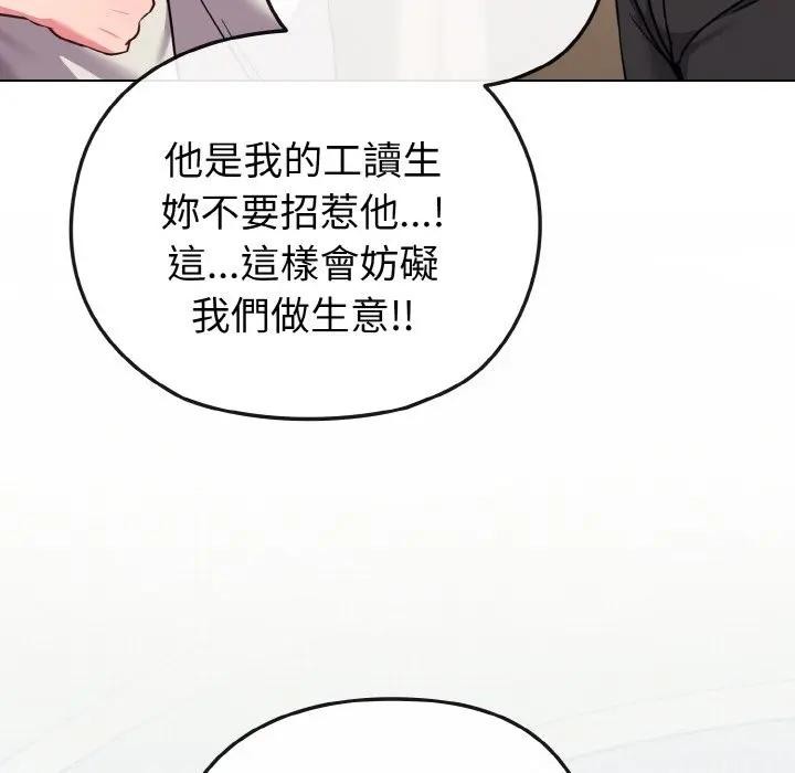 恋上年上的她第18话
