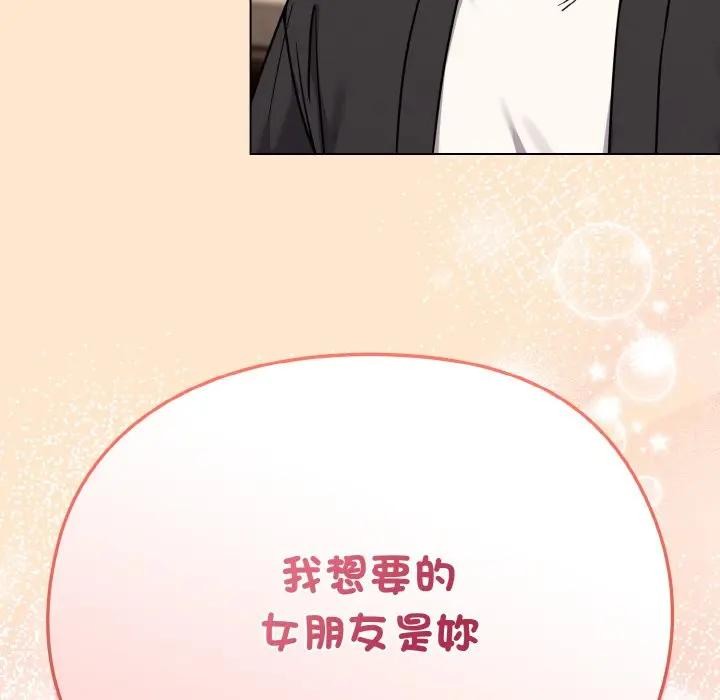 恋上年上的她第18话