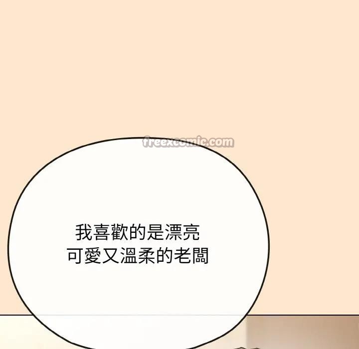 恋上年上的她第18话
