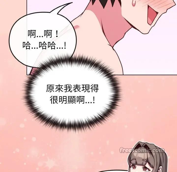 恋上年上的她第19话