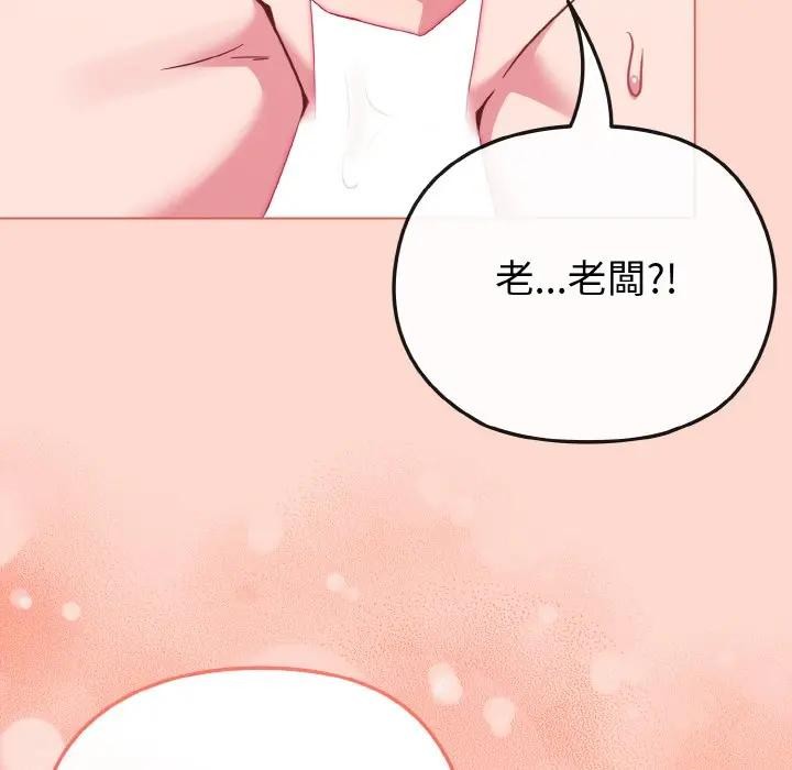 恋上年上的她第19话