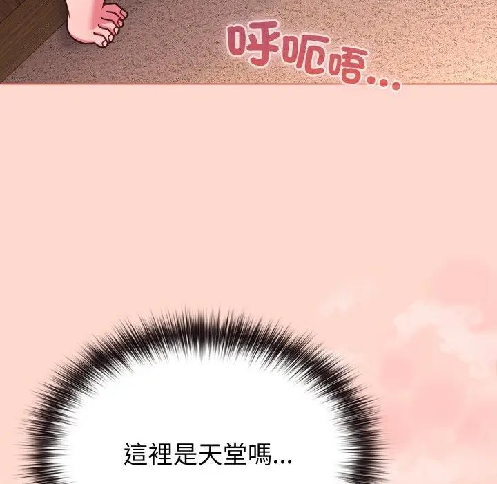 恋上年上的她第19话