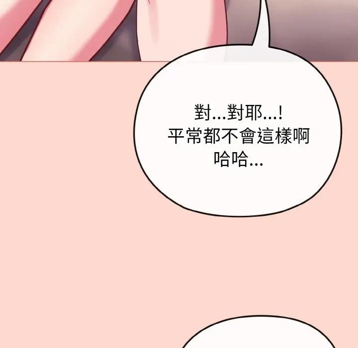 恋上年上的她第19话