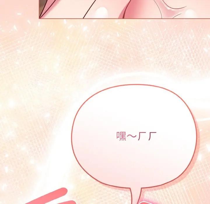 戀上年上的她第19話