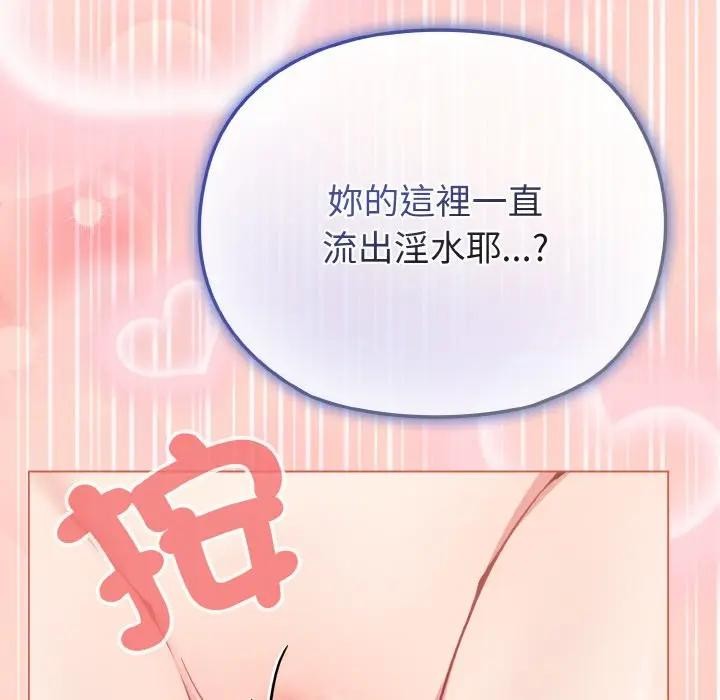 恋上年上的她第19话