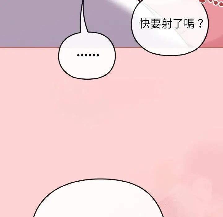 恋上年上的她第20话