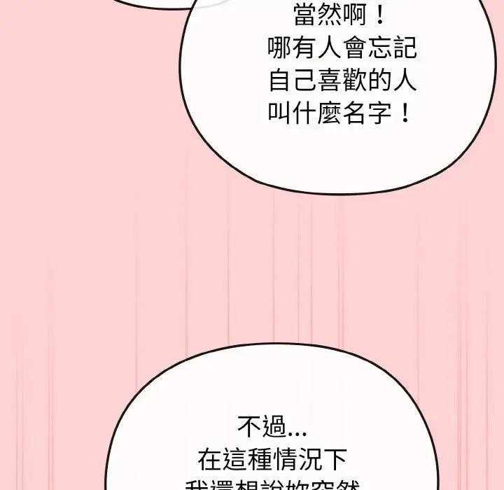 恋上年上的她第20话