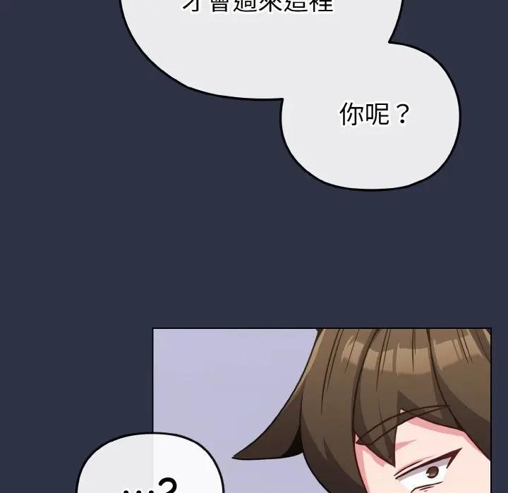 恋上年上的她第20话