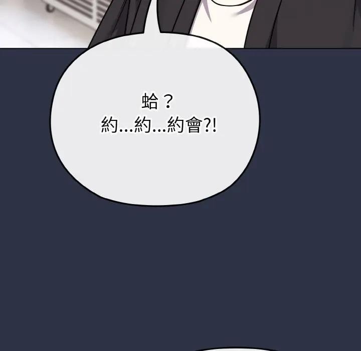 恋上年上的她第21话