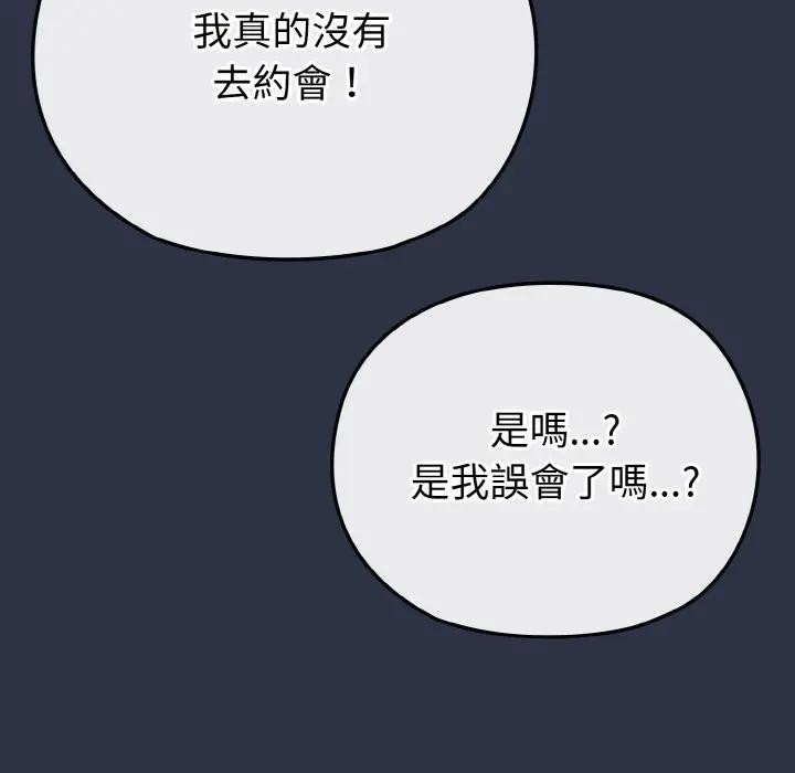 恋上年上的她第21话