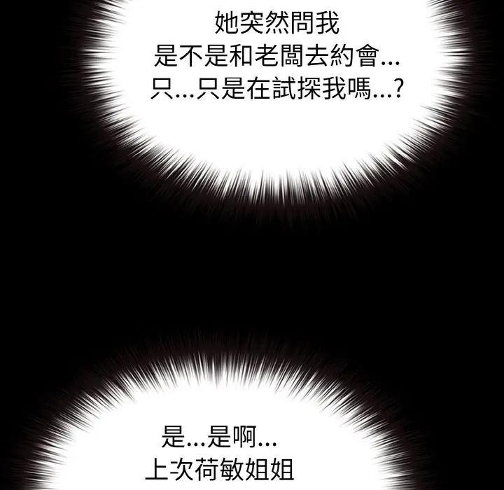 恋上年上的她第21话