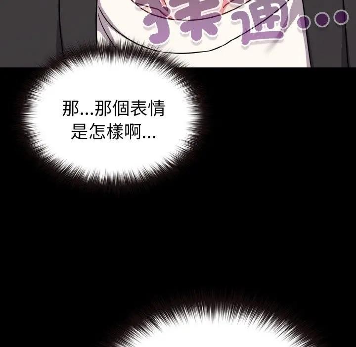 恋上年上的她第21话