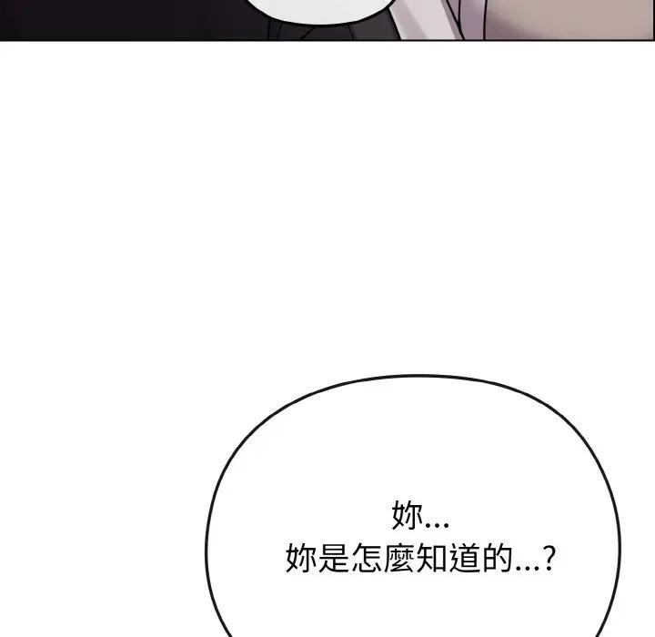 恋上年上的她第21话