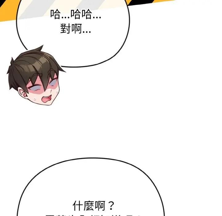 恋上年上的她第21话