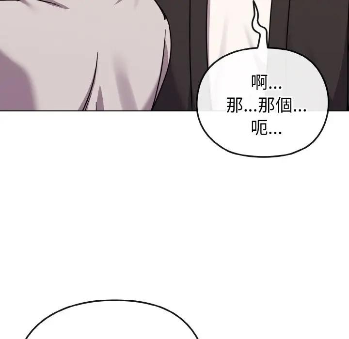 恋上年上的她第21话