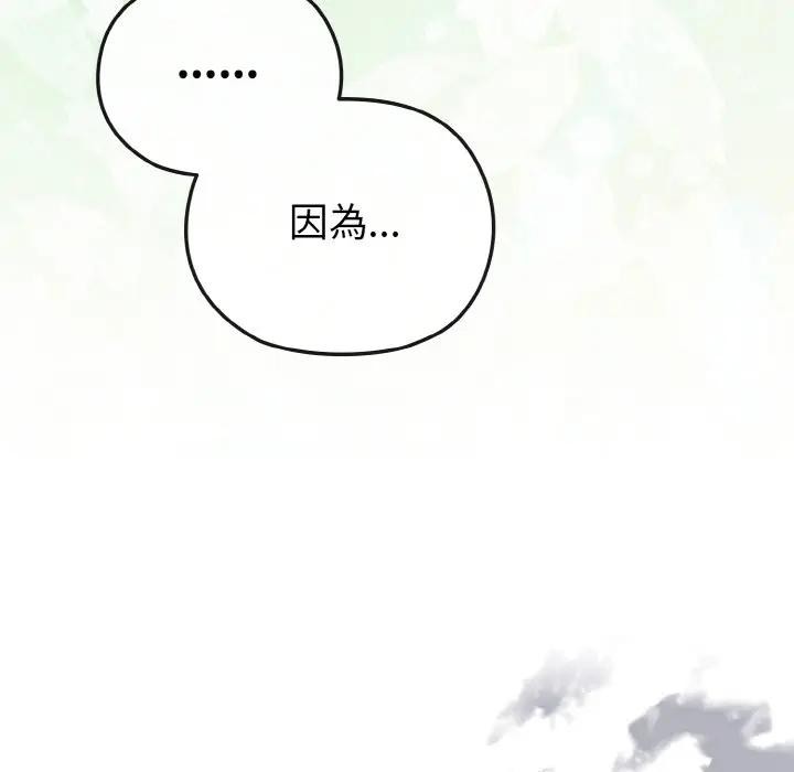 恋上年上的她第21话