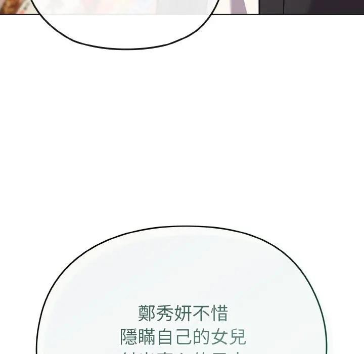 戀上年上的她第21話