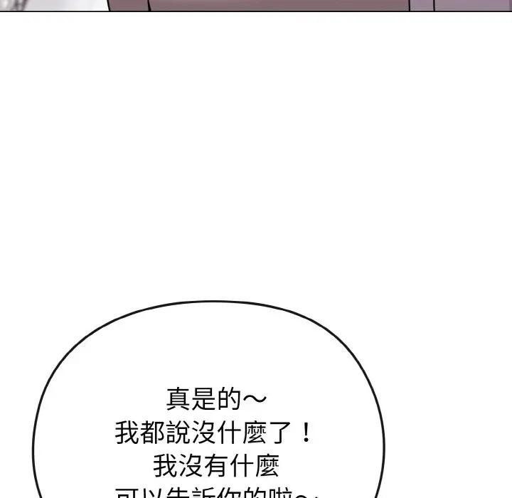 恋上年上的她第21话