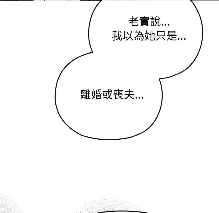 恋上年上的她第22话