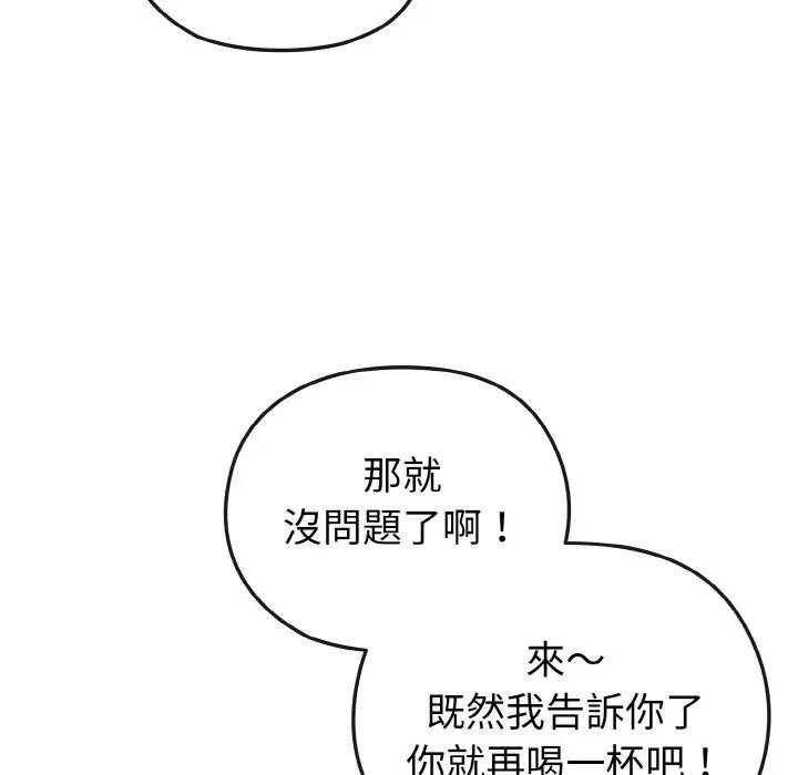 恋上年上的她第22话