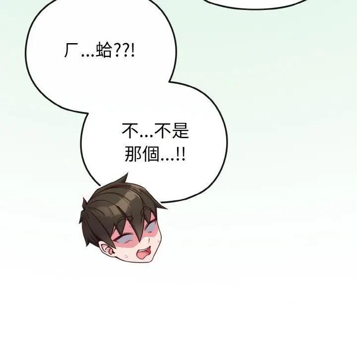 恋上年上的她第22话