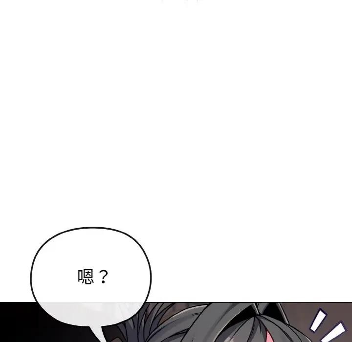 恋上年上的她第23话