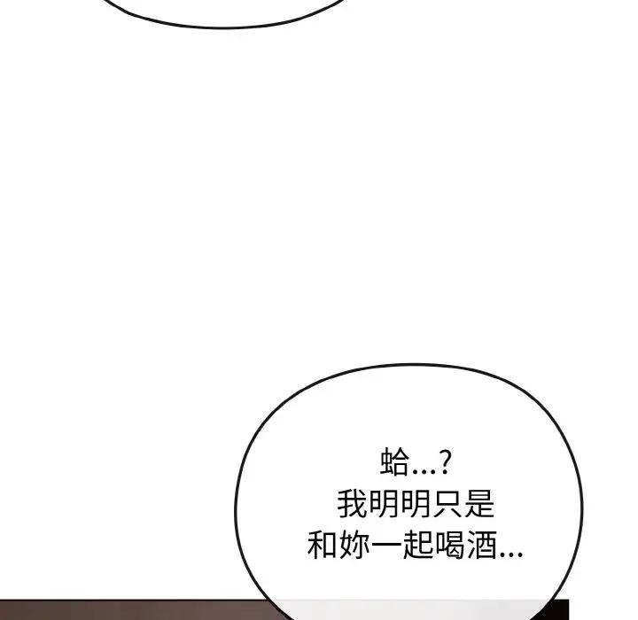 恋上年上的她第23话